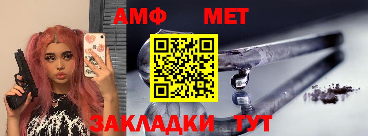 Amphetamine Premium Черногорск