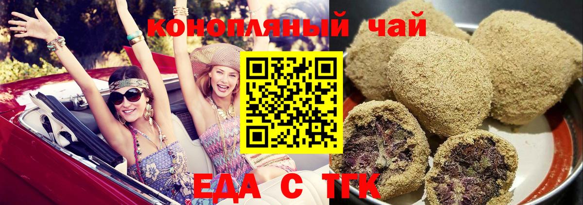 Черногорск  Canna-Cookies конопля  Вход с VPN 
