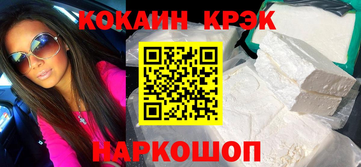 Кокаин Колумбийский  Кокаин 98%  Кокаин  Вход с VPN  Черногорск 