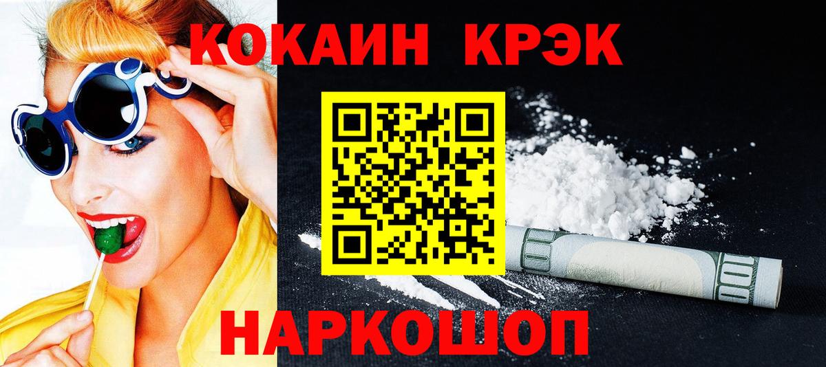 Cocaine Боливия Черногорск