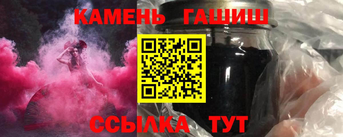 ГАШ  Вход с VPN  Черногорск  Гашиш хэш  ГАШИШ хэш 