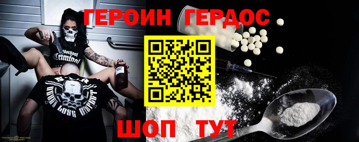 Черногорск  ГЕРОИН  Вход с VPN  ГЕРОИН хмурый 