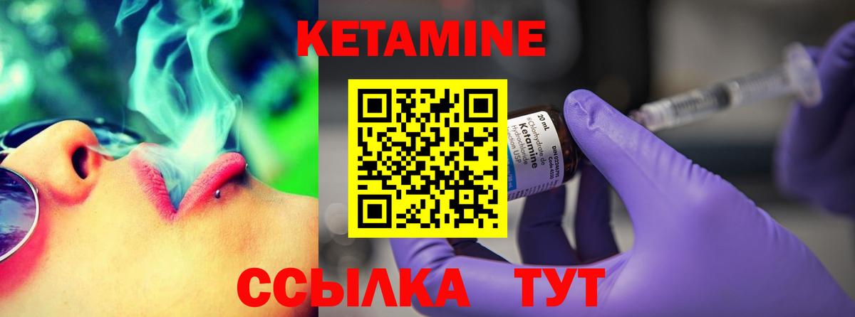 Черногорск  Кетамин VHQ  КЕТАМИН VHQ  Вход с VPN 