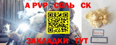 молекула духа Кандалакша