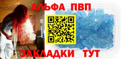альфа пвп Камышлов