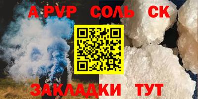 молекула духа Кандалакша