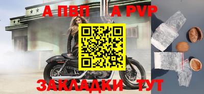 альфа пвп Камышлов