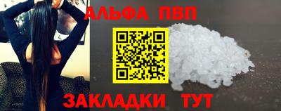 альфа пвп Камышлов