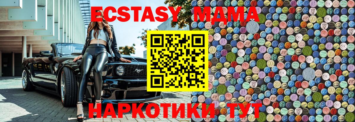 Черногорск  МДМА Molly  Вход с VPN 