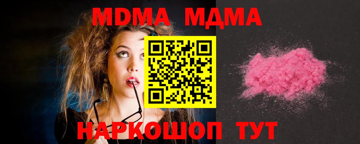 МДМА молли Черногорск