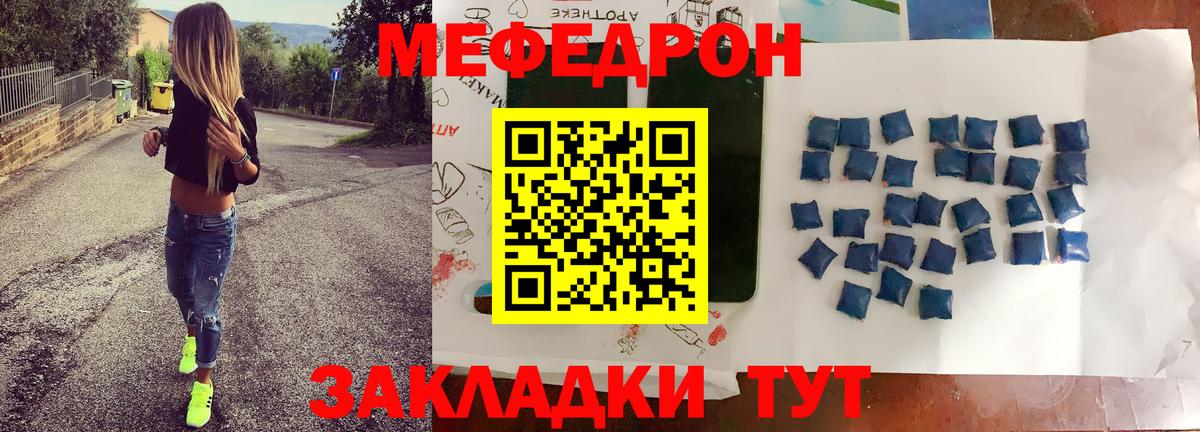 Мефедрон  Черногорск