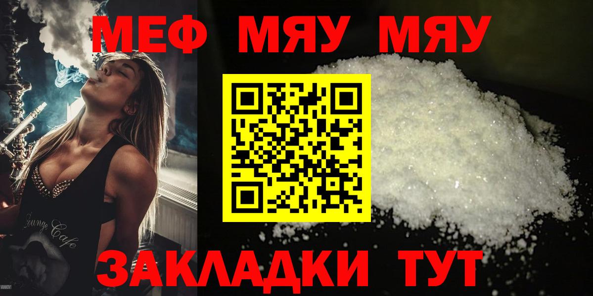 МЕФ VHQ  Вход с VPN  Черногорск  Меф  Меф кристаллы 