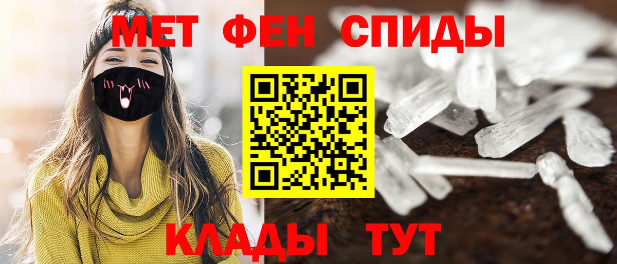 МЕТАМФЕТАМИН пудра  Вход с VPN  МЕТАМФЕТАМИН пудра  Черногорск 