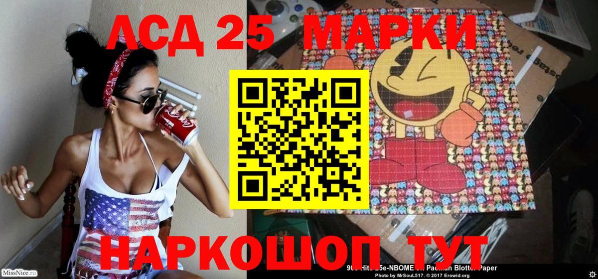 Марки NBOMe 1,5мг Черногорск