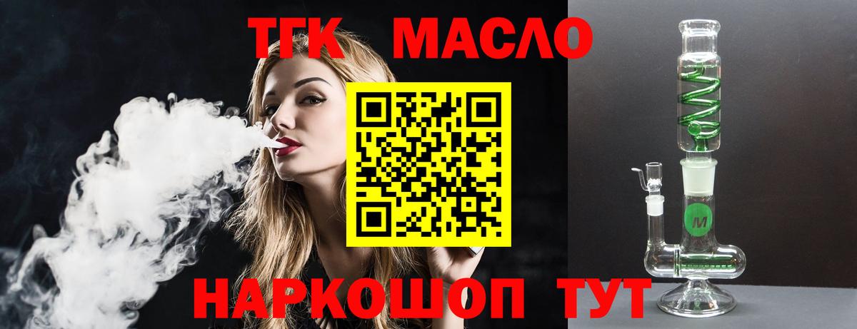Черногорск  Дистиллят ТГК гашишное масло  ТГК жижа  Вход с VPN 